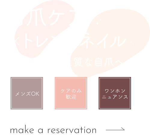 美しく健やかに輝くお爪